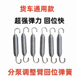 适配挂车刹车分泵回位弹簧半挂车刹车调整臂拉簧加粗回位拉弹簧