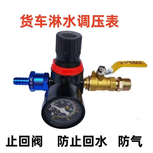 货车气压表单向阀货车止回阀