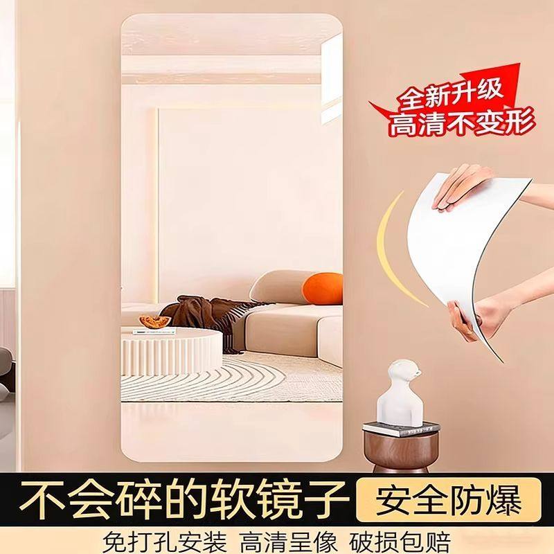 亚克力软镜子贴墙自粘墙面粘贴全身镜穿衣镜家用宿舍高清镜面贴纸,住宅家具,穿衣镜,淘宝优惠券,粉丝福利购,淘宝优惠卷