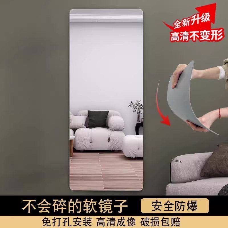 软镜子贴墙自粘高清家用宿舍墙上贴纸试衣镜面贴亚克力全身穿衣镜,住宅家具,穿衣镜,淘宝优惠券,粉丝福利购,淘宝优惠卷