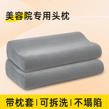 美容院专用枕头防塌陷美容床记忆棉枕芯带枕套按摩推拿用品可拆洗