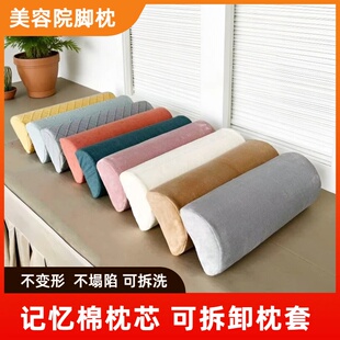 美容院脚枕记忆棉美容按摩推拿理疗床上专用脚垫枕头颈椎枕可拆洗
