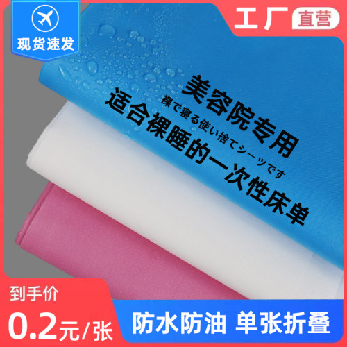 垫单一次性美容院专用防水防油