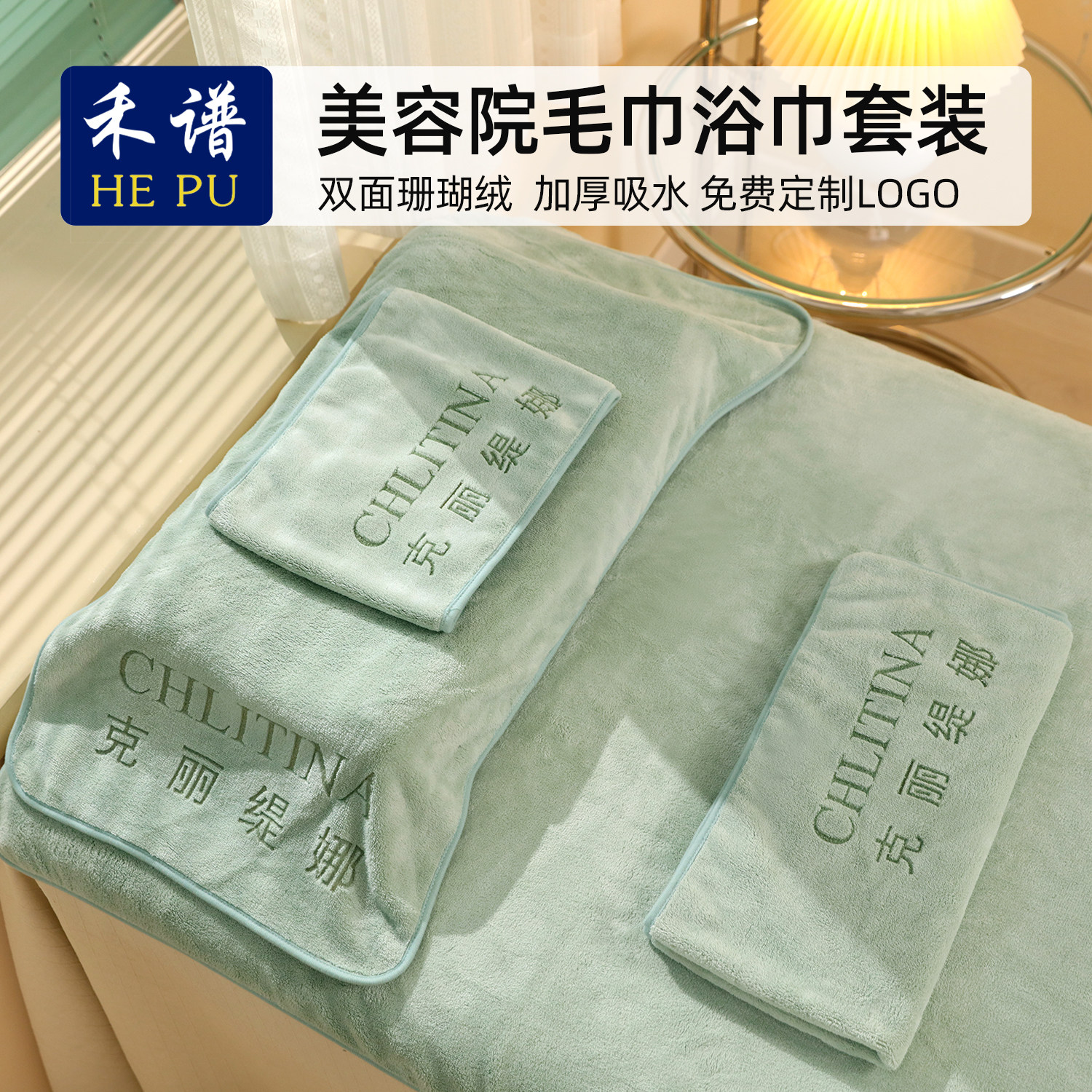 美容院专用毛巾理发店干发巾吸水速干皮肤管理浴巾铺床浴裙刻logo