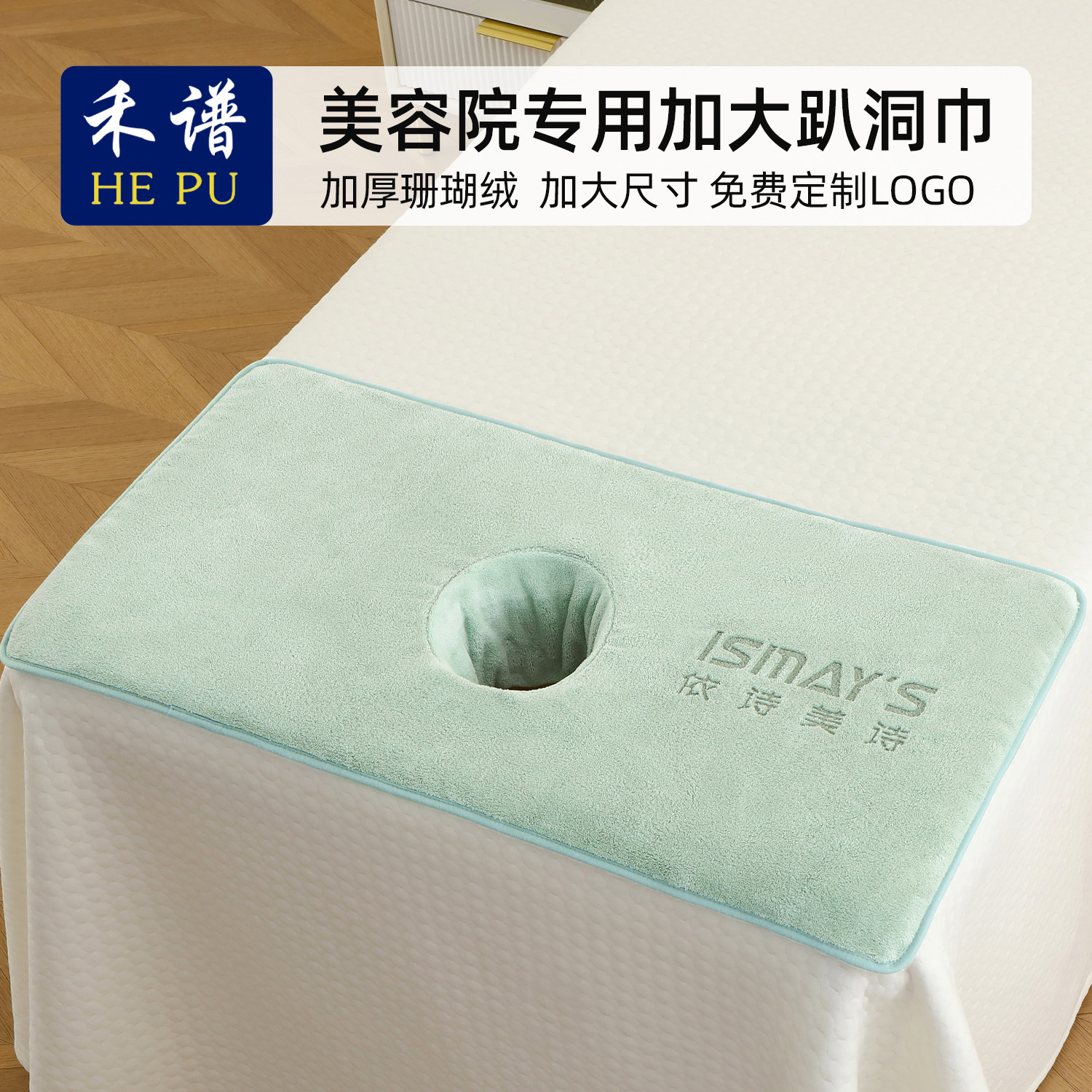 美容院专用洞巾美容床趴洞毛巾按摩床推拿理疗趴洞巾趴枕脸垫趴巾