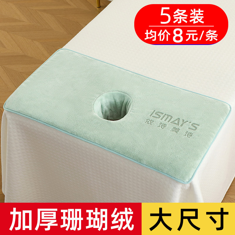 美容院专用洞巾美容床趴洞毛巾按摩床推拿理疗趴洞巾趴枕脸垫趴巾