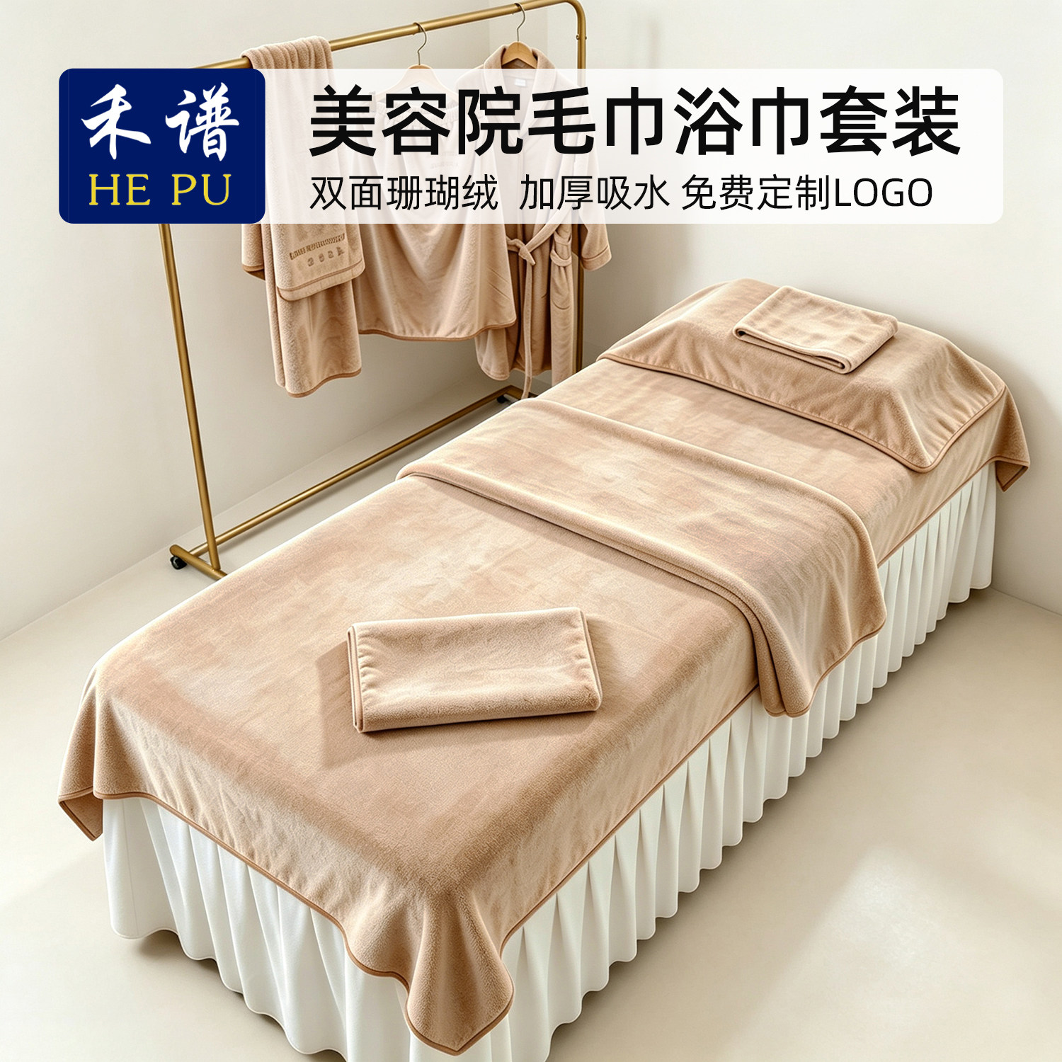 吸水加厚毛巾美容院专用定制logo