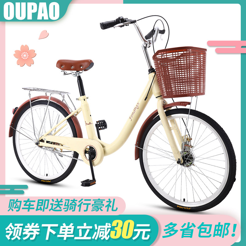 Bicycle Ladies Adult men and women student light Mobility lady Commuter car ordinary old-fashioned Retro leisure time Bicyclein the Bike/Riding equipment/Parts and Accessories , Bicycle Vehicle , Light vehicles/Commuter bike  category - from Buy2taobao.com to provide professional Taobao agent buy service