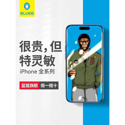 蓝猩钢化膜适用苹果18膜iPhone17promax高清增透16防摔15保护14贴膜pro防尘13防窥air康宁plus猩猩12游戏