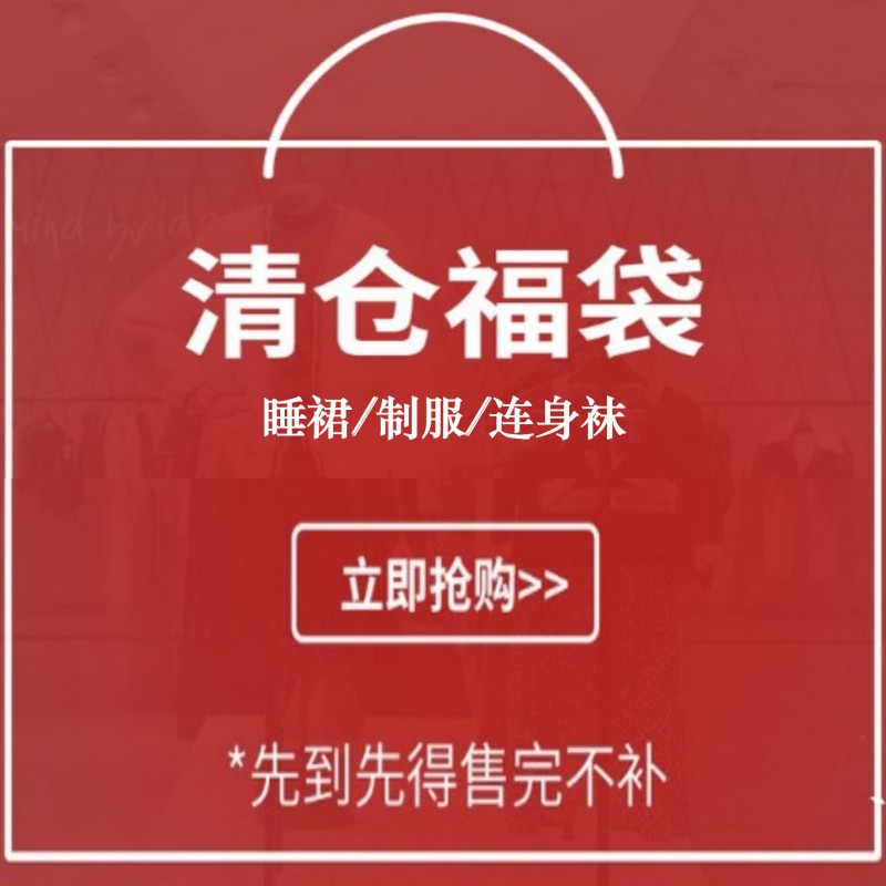 清仓福袋任选性感黑丝女生连裤袜夏季薄款连身网袜镂空油光丝袜诱