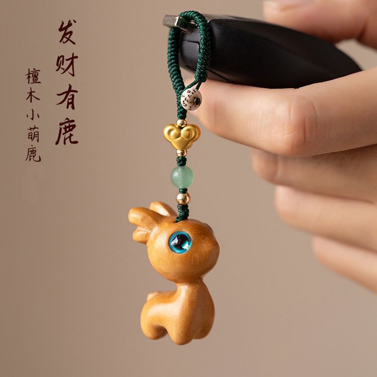 一路平安檀木小鹿汽车钥匙扣挂件男女可爱发财有鹿手机链创意