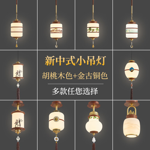 新中式过道灯走廊小吊灯胡桃木色