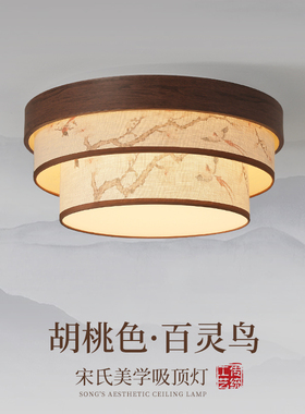 大圆形宋式美学餐厅led吸顶灯新中式大气客厅灯禅意书房卧室灯