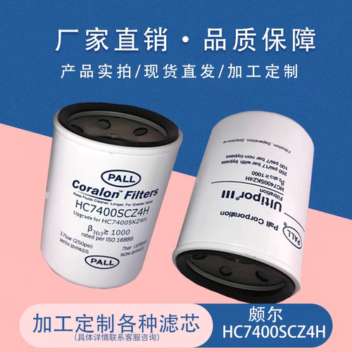 过滤杯牧野机床HC7400SCZ4H液压油管路过滤器HC7400SKZ4H HC7500S