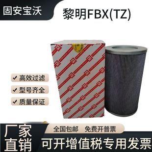 250 TZ160液压油站滤芯中联泵车 黎明液压油滤芯FBX630