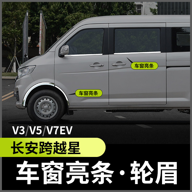 车窗亮条贴装饰防护贴不锈钢材质