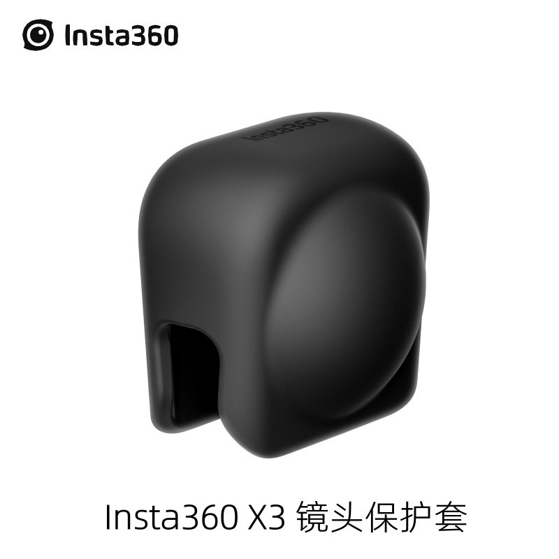影石Insta360防尘防刮保护罩