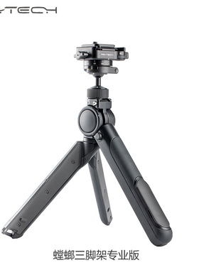 单反相机vlog自拍支架螳螂三脚架运动相机快装板SnapLock阿卡接口
