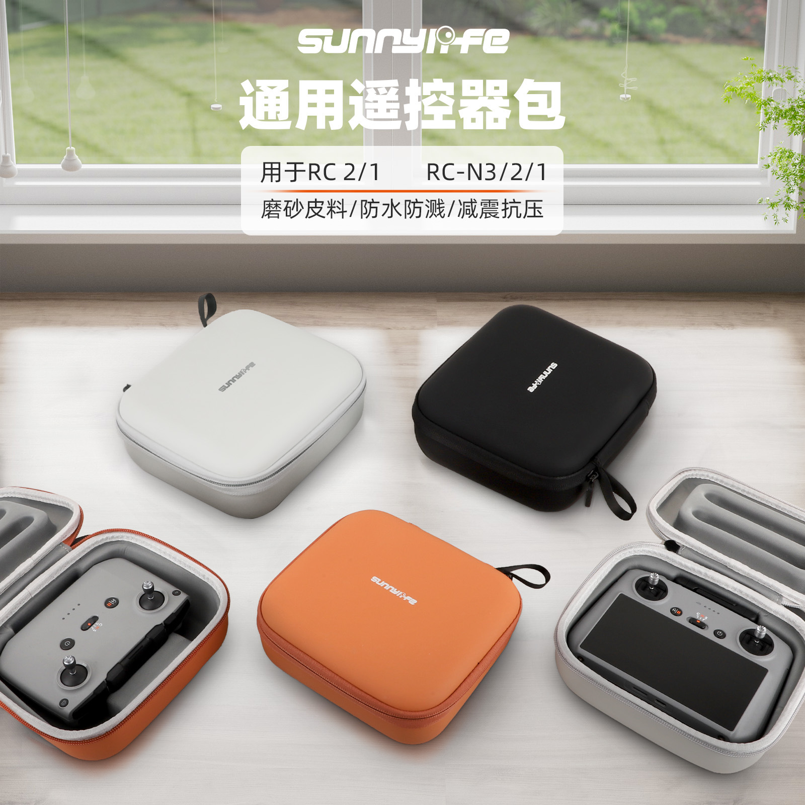 DJI RC2/1遥控器收纳包RC-N3 2保护盒Mini5 Pro/Mavic 4pro包
