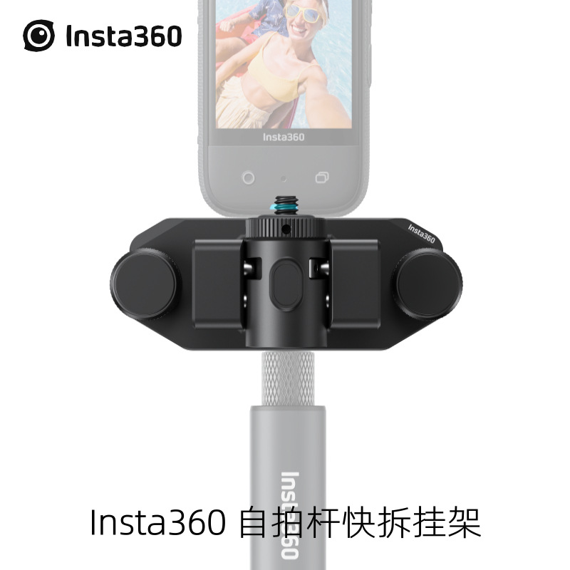 Insta360影石自拍杆快拆挂架腰带背带快速收纳取旅拍运动相机配件