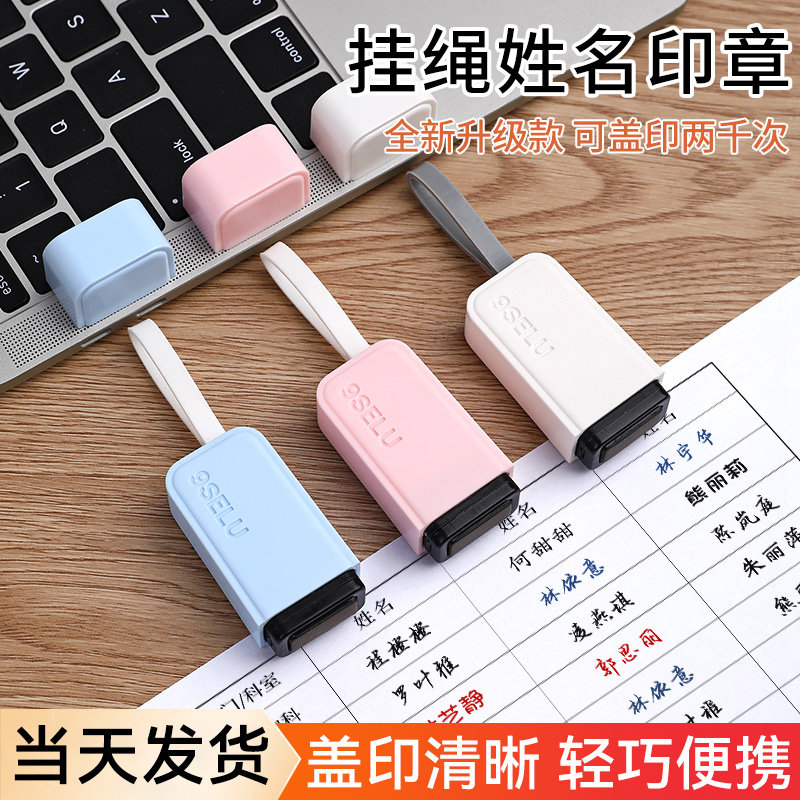 刻章签名个人名字刻字印章私人签到人名定刻挂绳姓名印章定制盖章