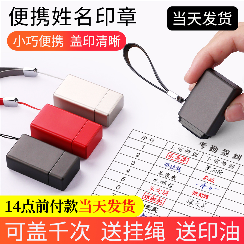 金属名字印章定刻私人签字姓名章