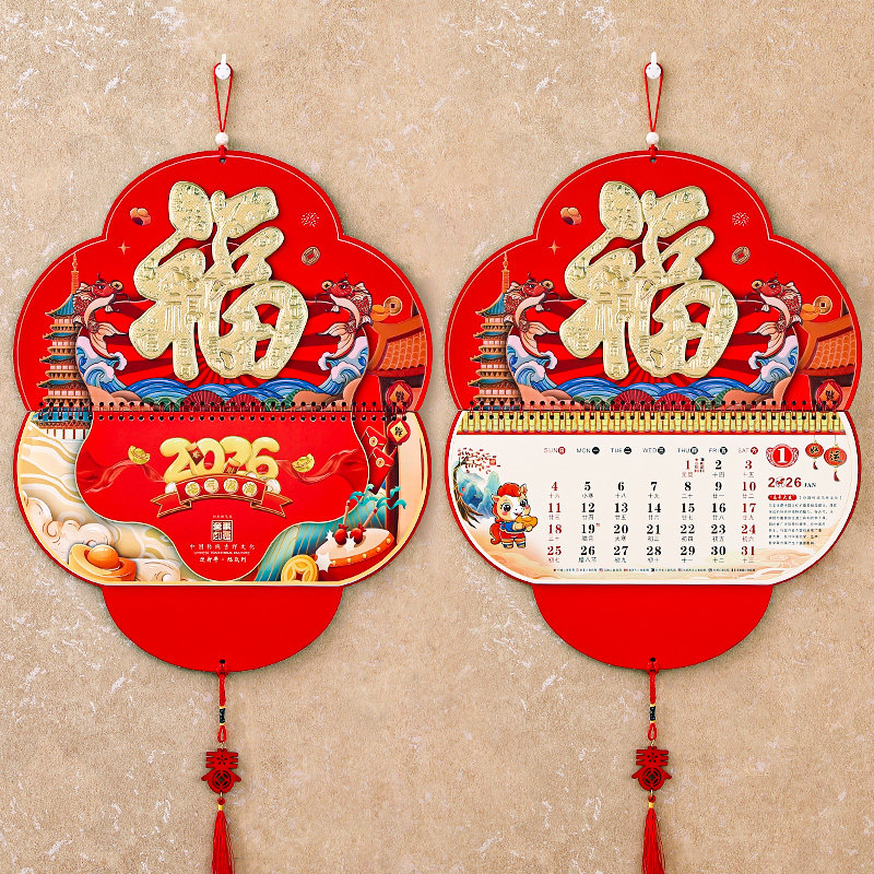 2026年挂历新款马年烫金工艺福牌月历定制logo中国风异形大号