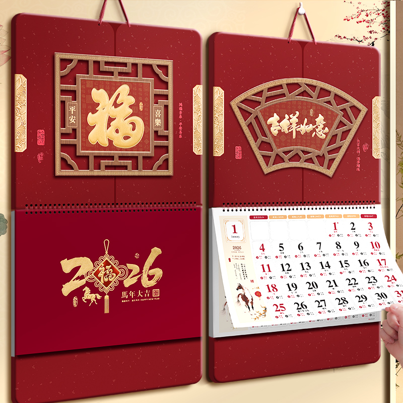 2026年新款家用手撕挂历定制