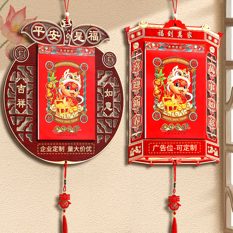 挂历2026年新款家用异形福牌月历