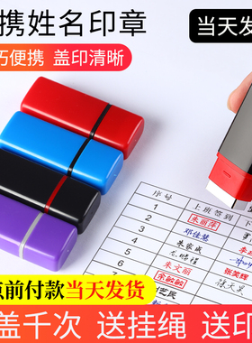 个人姓名印章刻字印章定刻便携式护士签名章定制私章刻人名章盖章