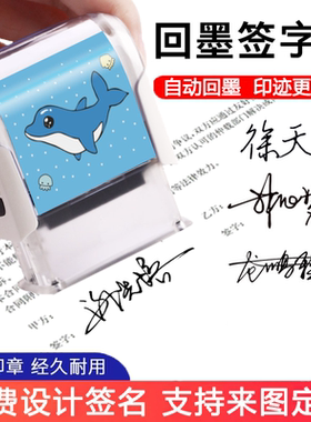 回墨手写签字章长方形名字签名印章便携私人刻字姓名章自动按压式个性商务一笔艺术手签章自带印台人名私章