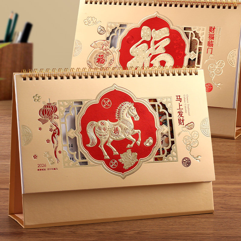2026年新款金卡马年台历商务办公桌面摆件大格子计划本自律打卡备