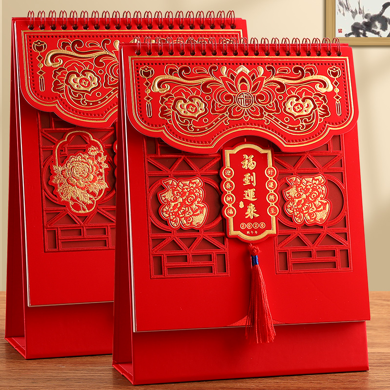 2026年新款喜庆流苏台历定制