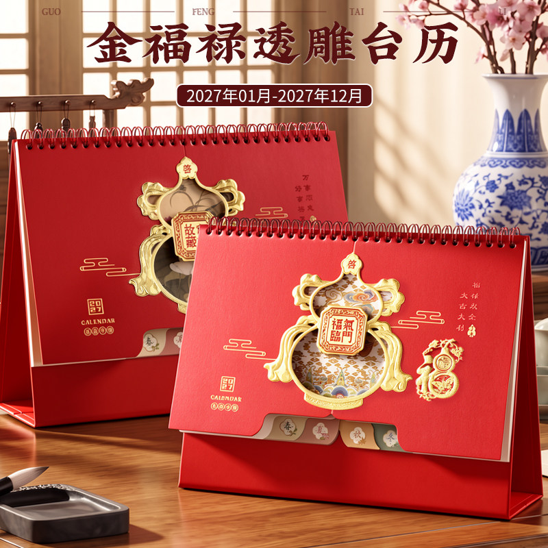 2027年新款风雅艺术台历商务办公桌面摆件大格子打卡记事备忘录考研翻页羊年月历公司广告定制可印logo日历本