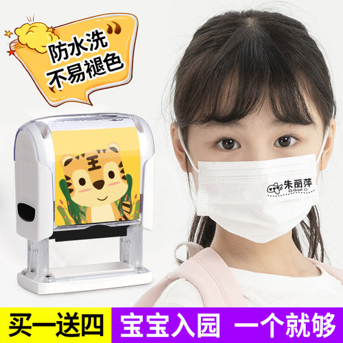 名字贴幼儿园免缝定刻防水不易