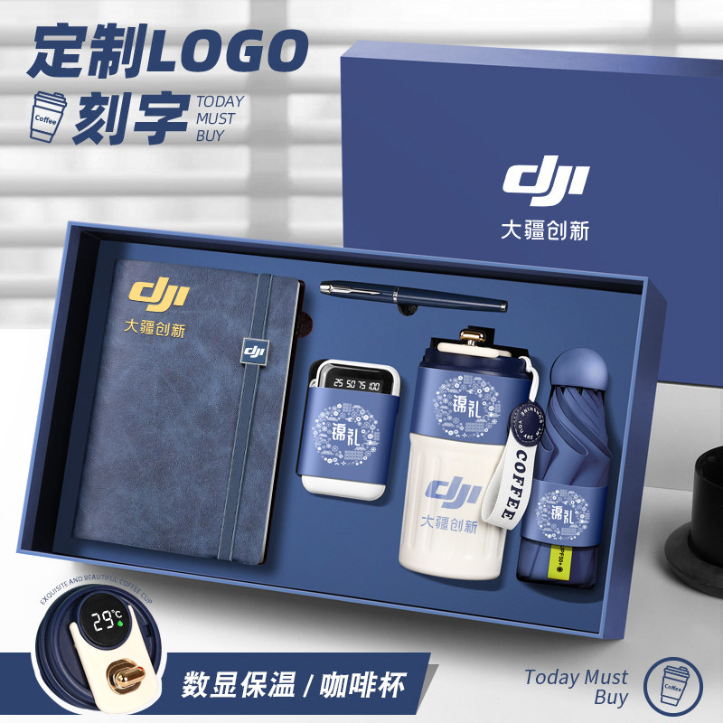 2026年会商务礼品定制实用伴手礼