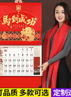挂历2026年新款定制公司广告企业礼品创意中式福字月历高档大号手撕日历中国风福牌家用挂墙吊牌定做马年撕历