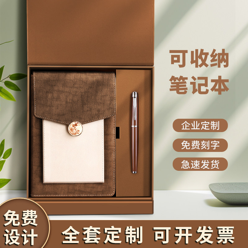 笔记本定制礼盒套装企业礼品订制可印logo公司商务高档办公工作会