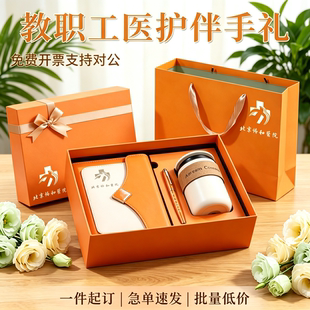 高颜值咖啡杯礼盒教师节实用礼物送老师教职工医护伴手礼可印logo
