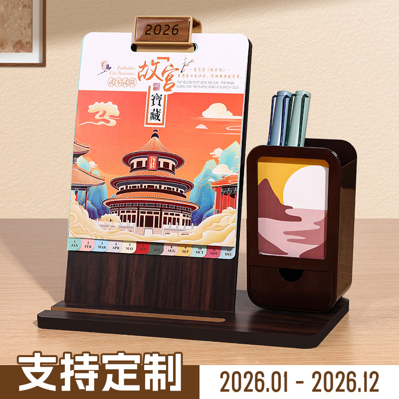 2026年新款日历亚克力多功能活页笔筒台历桌面创意摆件办公室商务