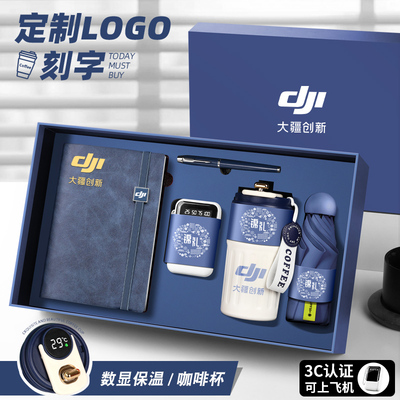 2026年会商务礼品定制实用伴手礼