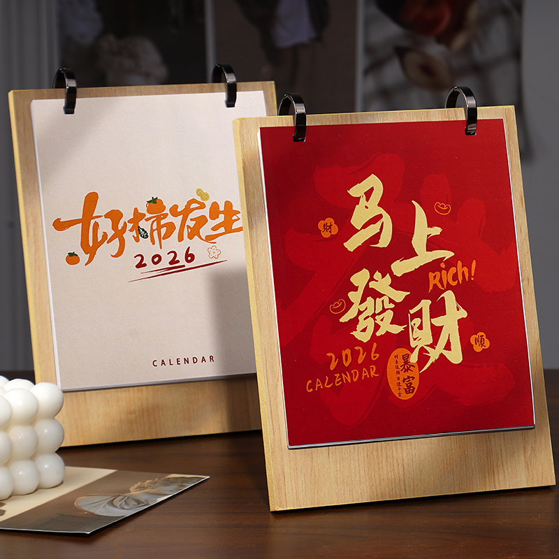 2026年木质台历定制新款日历logo