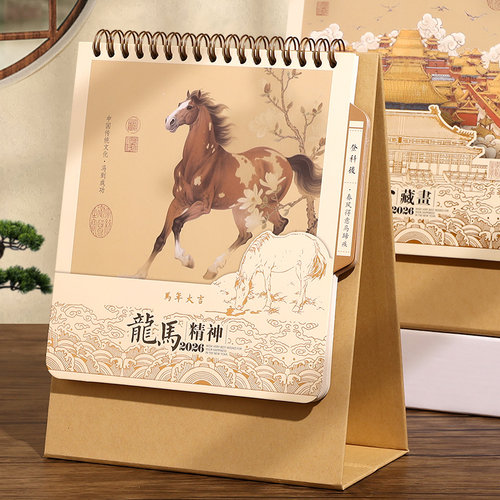 品乔十三张高架折光台历定制logo