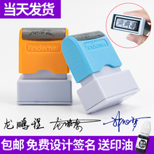 刻章手写签名章个性艺术定刻签字手签章名字姓名印章签名神器定做