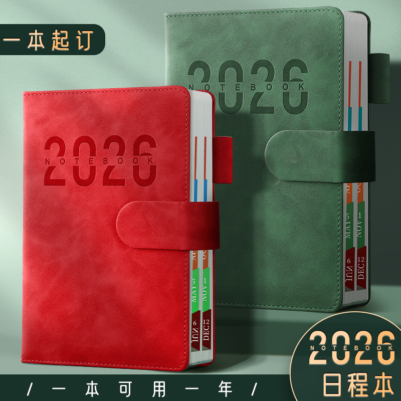 2026年笔记本新款高档皮质日程本