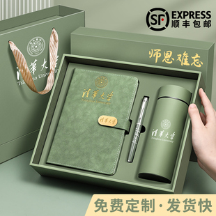 实用礼物高级谢师礼品毕业纪念品定制礼盒伴手礼 教师节送给老师