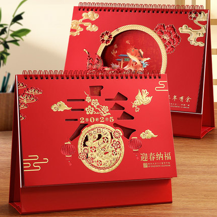 台历2025年新款中国红日历办公室创意桌面摆件大号蛇年新年喜庆月历工作记录记事本公司商务定制定做广告logo