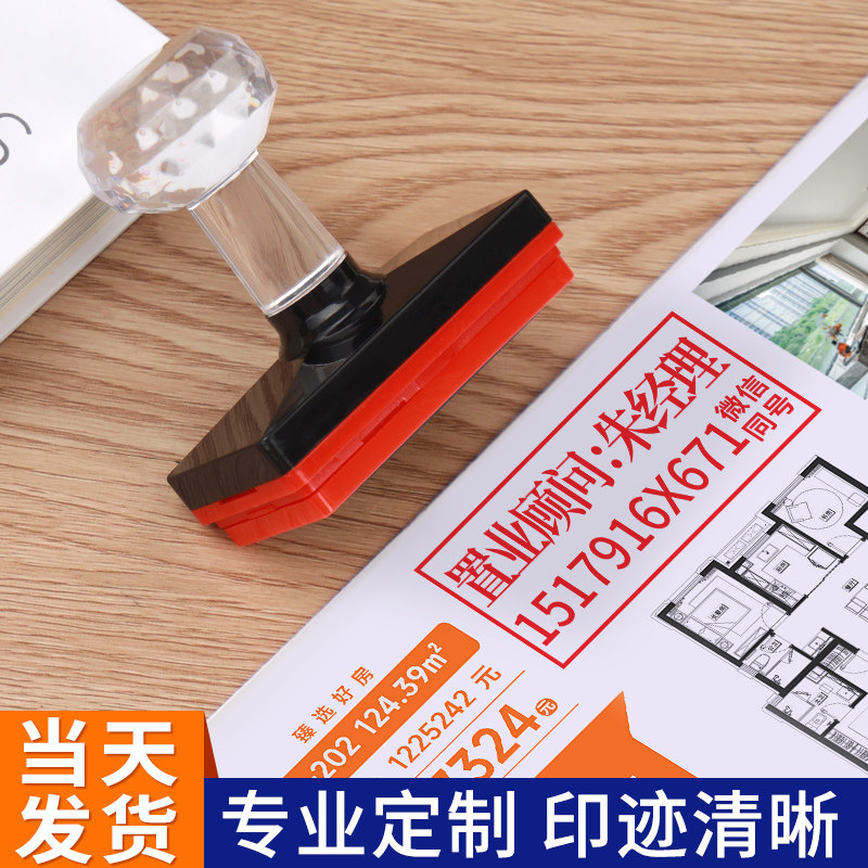 刻字印章定制个人姓名电话号码光敏印章定刻私人二维码图章广告宣传单专用章印字神器长方形名字签名万次盖章