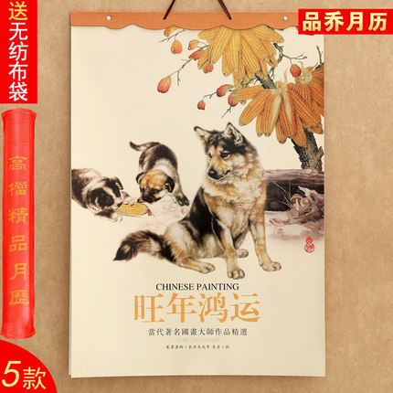 2018狗年挂历定制印刷企业宣传广告logo厂家定做专版新款镜光工艺
