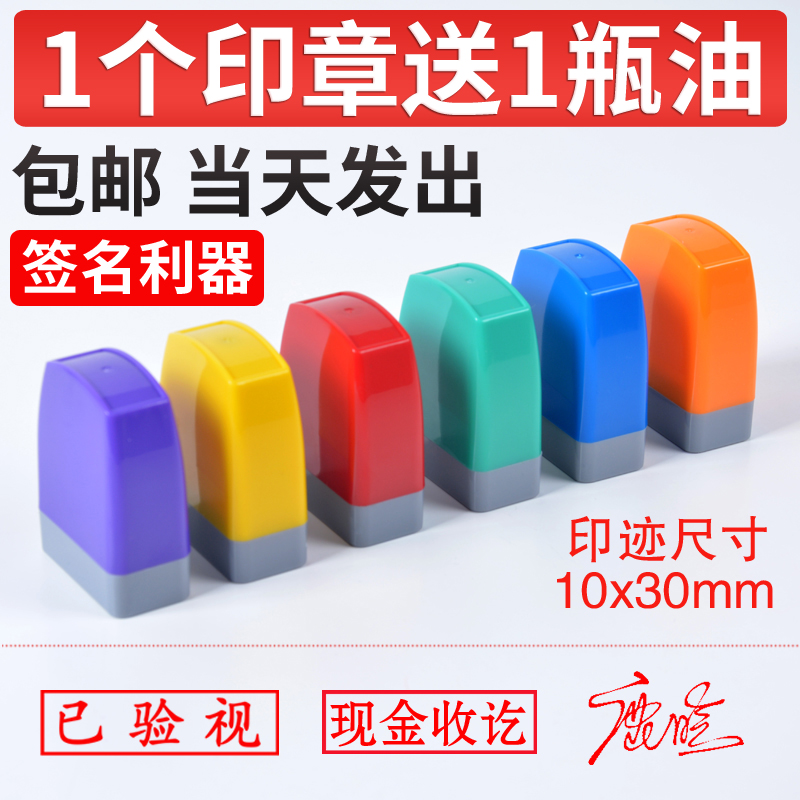 定制私人护士手写名字刻章